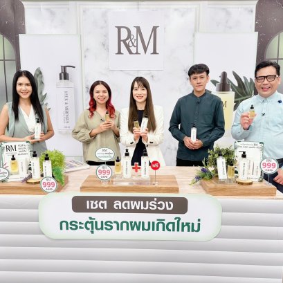 ถ่ายทีวีช่องทรูช้อปปิ้ง 