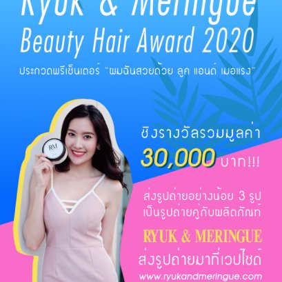 หาพรีเซนเตอร์แบรนด์