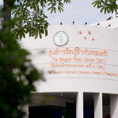 กิจกรรมเรียนรู้นอกห้องเรียน ณ ศูนย์การเรียนรู้สำหรับครอบครัวพิพิธภัณฑ์เด็กกรุงเทพมหานครแห่งที่ 2 ทุ่งครุ