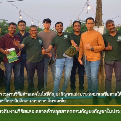 มหาวิทยาลัยอิสลามนานาชาติมาเลเซียจัดกิจกรรมศึกษาดูงาน