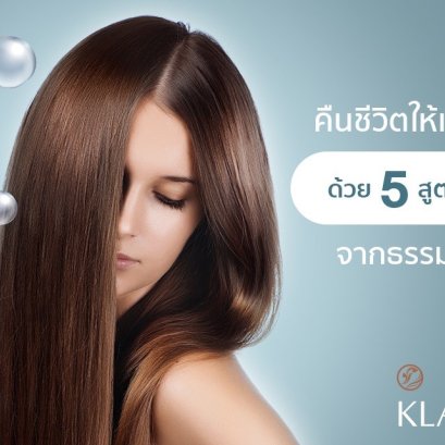 5 natural hair fermentation recipes that revitalize the hair so well.