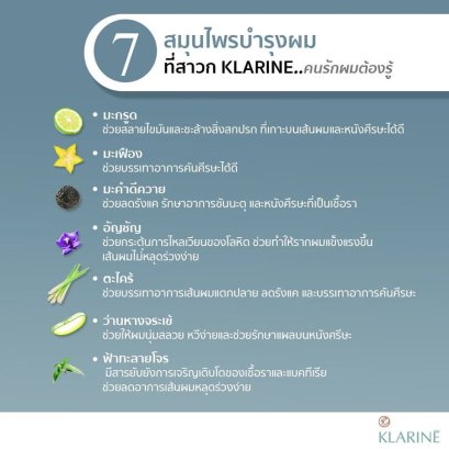 Get to know 7 herbal remedies that disciples of Klarine who are hair lovers should know