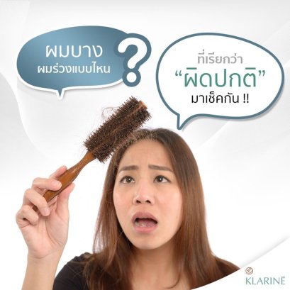 What kind of thin hair and hair loss are called abnormalities? Let's check together!