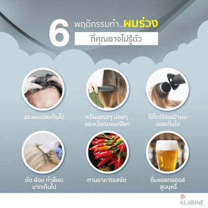 Hair loss is confusing probably because of the behavior we often do.