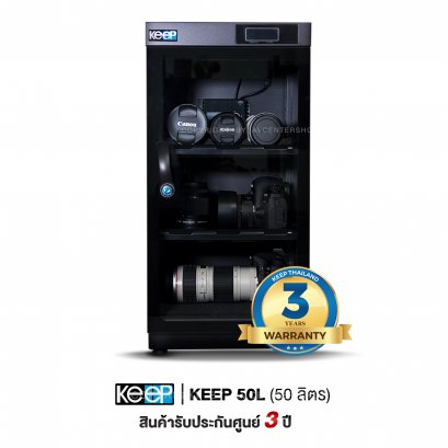 KEEP Dry Cabinet AD-50C ตู้กันชื้น ขนาด 50 ลิตร ขนาดใหญ่เก็บได้เยอะกว่า