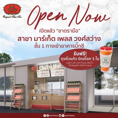 Market Place Wongsawang floor 1