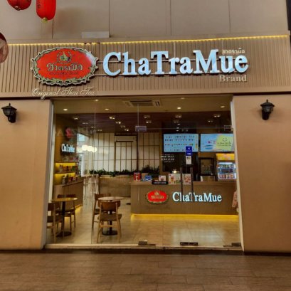 เดอะพาซิโอ กาญจนาภิเษก