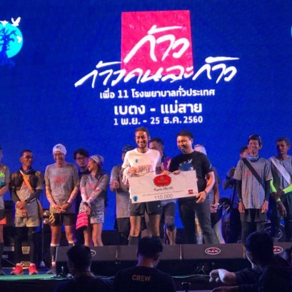 โครงการก้าวคนละก้าว