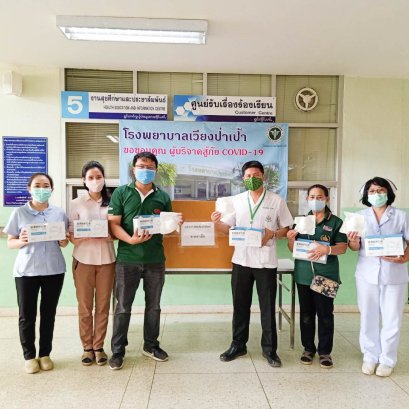 ชาตรามือบริจาคหน้ากากอนามัยให้กับ 17 โรงพยาบาลทั่วประเทศ