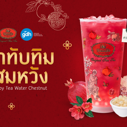 สาขาร่วมจำหน่ายเมนู 'ชาทับทิมสมหวัง X หลานม่า'