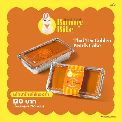 List of available branches for Bunny Bite's Thai Tea Golden Pearls Cake.