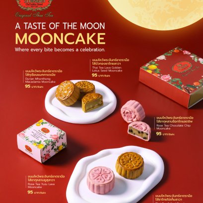 mooncake 2026