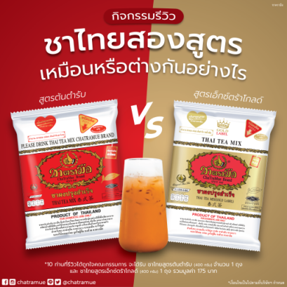 บอกรักวาเลนไทน์ง่าย ๆ ลุ้นดื่มฟรีเพียงแท็กเพื่อนหรือคนรัก(copy)