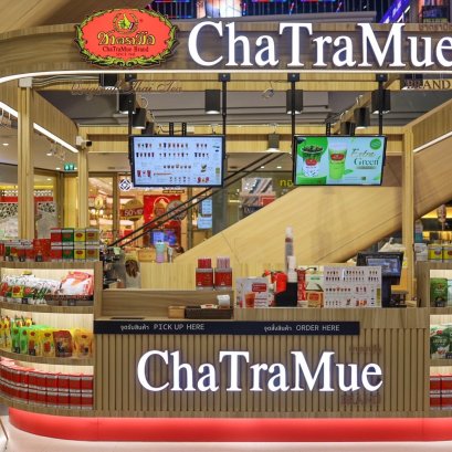 เซ็นทรัล มหาชัย ชั้น 1