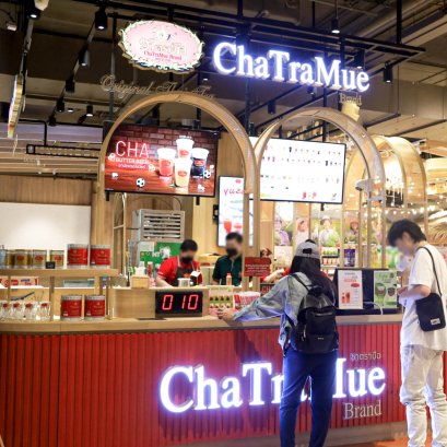 Central World Branch 2 floor 1