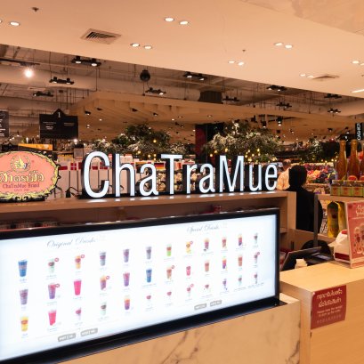 The Mall Nakhon Ratchasima floor 1