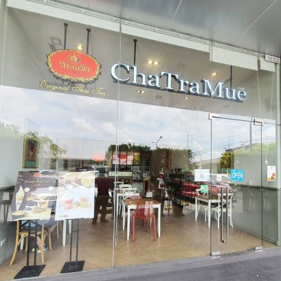 เชอร์รี่ มอลล์ ปทุมธานี