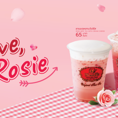 รายชื่อสาขาร่วมจำหน่ายเมนูพิเศษ Love Rosie