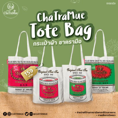 ตรวจสอบสาขาพร้อมจำหน่าย กระเป๋าผ้า BE ORIGINAL BE YOU