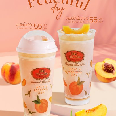 สาขาร่วมจำหน่าย "Have a Peachful day ชาพีชซีรีส์"