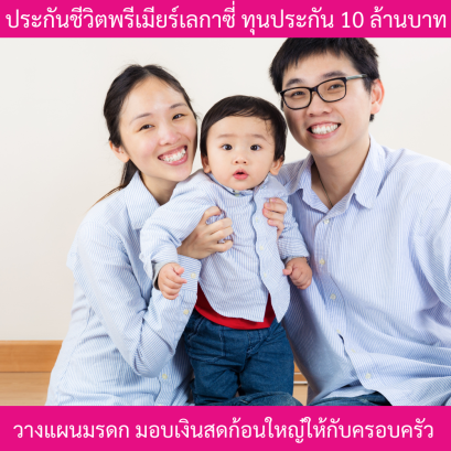 พรีเมียร์เลกาซี่