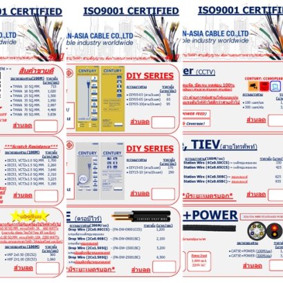 แค๊ตตาล๊อคและราคาตั้งของสินค้า