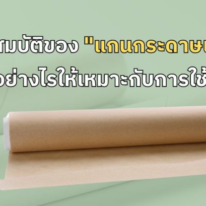 คุณสมบัติของ 