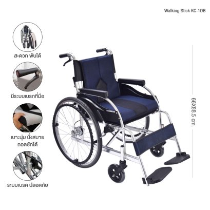 HIGH-END WHEELCHAIR (KC-1DB)
