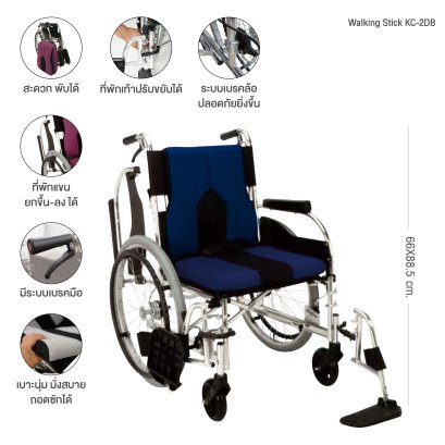 HIGH-END WHEELCHAIR (KC-2DB)