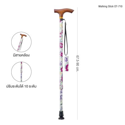WALKING STICK (OT-710)