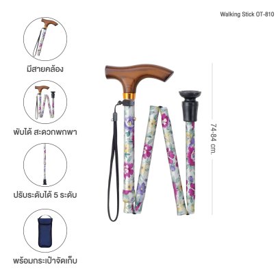FOLDABLE WALKING STICK (OT-810)