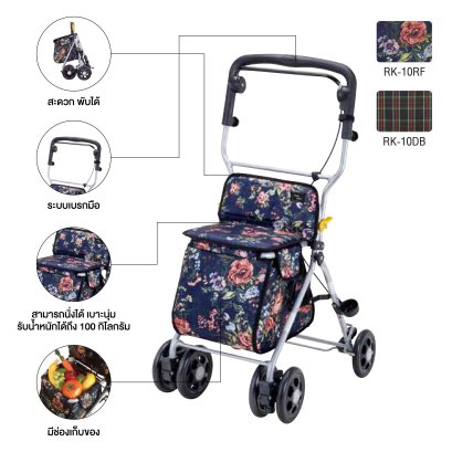 WALKING CART (RK-10RF)