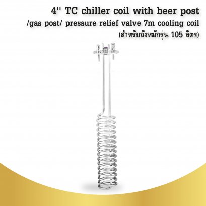 4'' TC chiller coil with beer post/gas post/ pressure relief valve 7m cooling coil