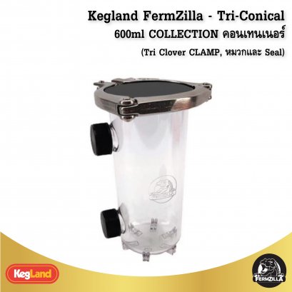 Kegland FermZilla - Tri-Conical - 600ml COLLECTION คอนเทนเนอร์ (Tri Clover CLAMP, หมวกและ Seal)