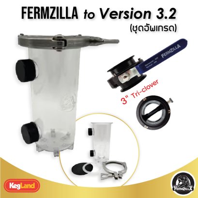 ชุด อัพเกรด Fermzilla to V 3.2