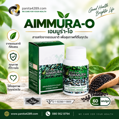 Aimmura-O