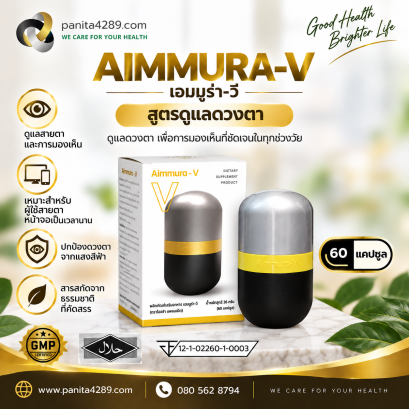 Aimmura-V
