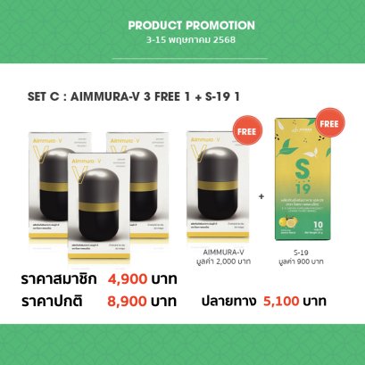 Promotion Aimmura-V