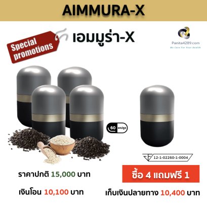 Aimmura X