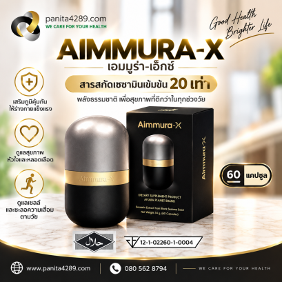 Aimmura-X