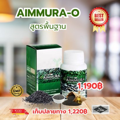 Aimmura O
