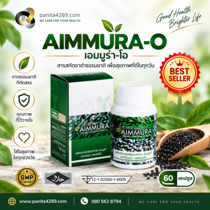 Aimmura-O