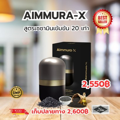 Aimmura X
