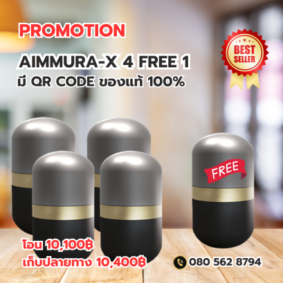 Promotion Aimmura X