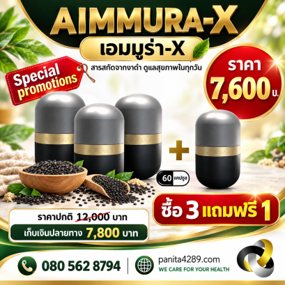 Aimmura-X
