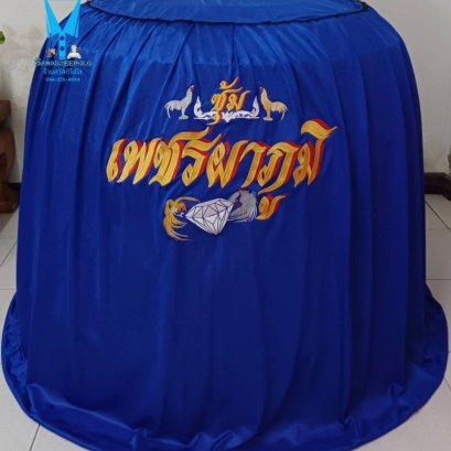 ขอบพระคุณ ซุ้ม เพชรผาภูมิ  มุ้งไก่ชน ตัดเย็บด้วยผ้าสีเดียวทั้งหลัง เย็บผ้าทับหูแขวนไม่หลุดง่ายl เย็บเก็บชายมุ้ง  พรมรองสุ่มไก่ เย็บขอบ หนา 3-4 มิล ️ จัดส่งฟรี ไม่มีปลายทางค่ะ  มีบริการปักชื่อ และโลโก้  สนใจสอบถามเพิ่มเติม  https://line.me/ti/p/VJeTnWFnQS 