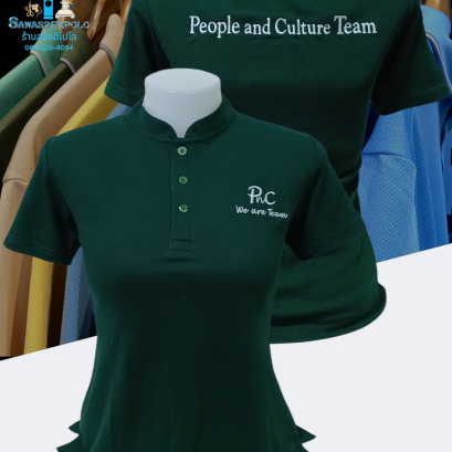 ขอบพระคุณ PnC We are team เสื้อโปโลคอจีนพร้อมรับปักโลโก้และชื่อ Plus ความนุ่ม เพิ่มความสบาย  ผ้า Micro Plus + (ไมโคร พลัส) เส้นใยเล็ก ละเอียดเรียงตัวสวย ด้วยโพลีเอสเตอร์ผสมไมโครไฟเบอร์ เกรด A ทำให้ผ้านุ่ม เนียน ละเอียด คงทน ใส่เย็นสบาย ระบายอากาศได้ดี พร้