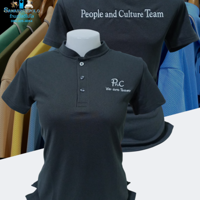 ขอบพระคุณ PnC We are team เสื้อโปโลคอจีนพร้อมรับปักโลโก้และชื่อ Plus ความนุ่ม เพิ่มความสบาย  ผ้า Micro Plus + (ไมโคร พลัส) เส้นใยเล็ก ละเอียดเรียงตัวสวย ด้วยโพลีเอสเตอร์ผสมไมโครไฟเบอร์ เกรด A ทำให้ผ้านุ่ม เนียน ละเอียด คงทน ใส่เย็นสบาย ระบายอากาศได้ดี พร้