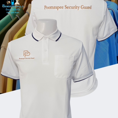 ขอบพระคุณ Poomrapee Security Guard เสื้อโปโลผ้าลูบาลานซ์ เนื้อผ้าเย็นระบายอากาศได้ดี ไม่ขึ้นขุยตลอดอายุการใช้งาน  ️ บริการปักโลโก้และชื่อ พร้อมออกแบบ ไม่มีขั้นต่ำ  สนใจสอบถามเพิ่มเติม  https://line.me/ti/p/VJeTnWFnQS  www.sawasdeepolo.com ️ 0842254054 #เส