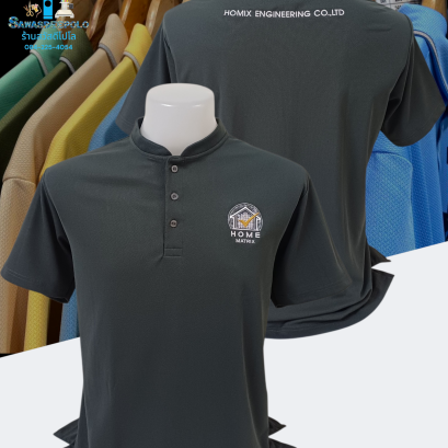 ขอบพระคุณ HOMIX ENGINEERING CO.,LTD เสื้อโปโลคอจีนสีเทา พร้อมรับปักโลโก้และชื่อ Plus ความนุ่ม เพิ่มความสบาย  ผ้า Micro Plus + (ไมโคร พลัส) เส้นใยเล็ก ละเอียดเรียงตัวสวย ด้วยโพลีเอสเตอร์ผสมไมโครไฟเบอร์ เกรด A ทำให้ผ้านุ่ม เนียน ละเอียด คงทน ใส่เย็นสบาย ระบ